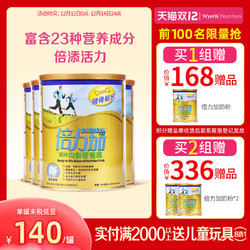 Wyeth 惠氏 倍力加成人中老年奶粉补钙健骨营养品新加坡进口900g*4罐