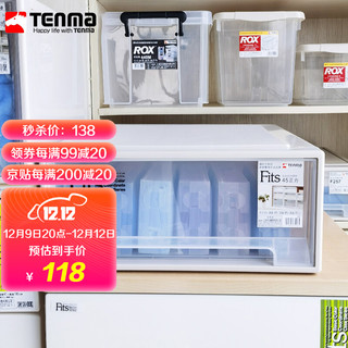TENMA 天马 日本天马株式会社 TENMA收纳盒 抽屉式收纳柜45*45*20cm 衣物收纳箱整理柜 可叠加防掉落透明储物抽屉柜