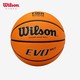 Wilson 威尔胜 篮球7号球成人室内比赛专业用球Evo NXT FIBA WTB0965IB07CN