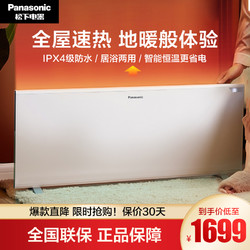 Panasonic 松下 取暖器家用电暖器/电暖气/居浴两用 浴室对流式电热炉 欧式快热炉 DS-AT2021CW