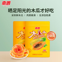 Nanguo 南国 木瓜干116g*2袋 海南特产水果干蜜饯果脯小吃休闲零食品