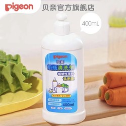 Pigeon 贝亲 奶瓶清洁剂 400ML