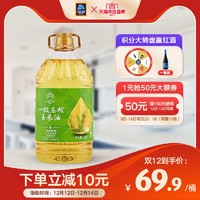 PURE VITA 维达谷 ALDI奥乐齐维达谷一级压榨非转基因玉米油家用桶装食用油5L