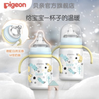 Pigeon 贝亲 婴儿奶嘴保温杯 240ml