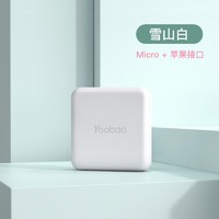 Yoobao 羽博 超薄充电宝 10000毫安 PD20W