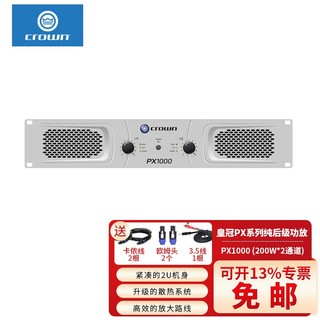 JBL 杰宝 CROWN皇冠 纯后级功放 PX1000(200W*2)