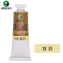 Marie’s 马利 国画颜料单支 104-钛白 32ml/单支