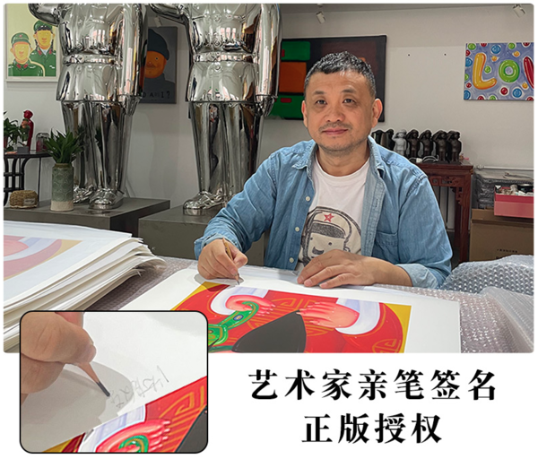 阿斯蒙迪 沈敬东 亲笔签名版画《财神爷》60x75cm 版画纸 限量独家发售