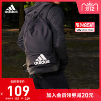 adidas 阿迪达斯 官网男女运动健身双肩背包DT2629 DT2628