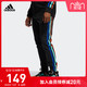 adidas 阿迪达斯 官网 adidas HARDEN FLE PANT 男装篮球运动长裤GP8111