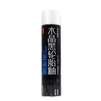 奥吉龙 水晶黑轮胎釉汽车轮胎蜡光亮剂泡沫清洗去污上光（650ML*瓶）（新老包装随机发货）