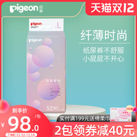 Pigeon 贝亲 新款婴儿轻透系列纸尿裤宝宝透气干爽L52片尿不湿大号尿裤