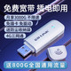 LB-LINK 必联 千里马F7 随身wifi全网通4g无线网卡