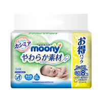 moony 尤妮佳新生儿婴幼儿湿纸巾80*8宝宝清洁湿巾纸婴儿日本母婴