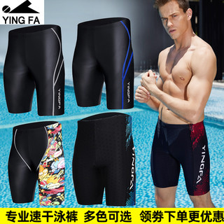 YINGFA 英发 YF3102 男士泳裤
