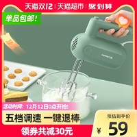 Joyoung 九阳 打蛋器电动家用烘焙奶油打发器小型蛋糕搅拌多功能自动打蛋机