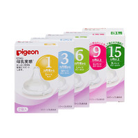 Pigeon 贝亲 母乳实感宽口径硅胶奶嘴替换柔软S/M/L//LL/3L