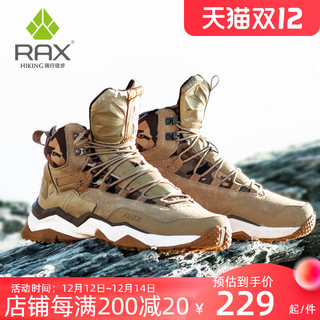 RAX 瑞行徒步 rax防水登山鞋男防滑户外鞋履轻便徒步鞋女沙漠爬山鞋高帮登山靴