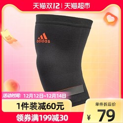 adidas 阿迪达斯 运动护膝篮球专业膝盖关节保暖护套健身跑步羽毛球