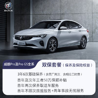 BUICK 别克 全新别克威朗Pro及威朗Pro GS 新车汽车 双保套餐