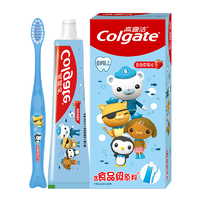 Colgate 高露洁 海底小纵队儿童牙膏牙刷套装