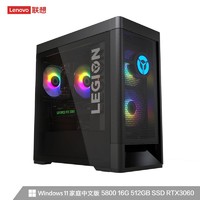 Lenovo 联想 拯救者刃7000P台式电脑新锐龙 UIY吃鸡电竞游戏设计台式商务办公电脑主机(R7-5800 16G 512GB RTX3060 12GB独显 Win11 )