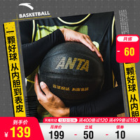 ANTA 安踏 专业比赛篮球2021新款标准7号球室内室外水泥地耐磨学生成人