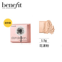 benefit 贝玲妃 Benefit贝玲妃蒲公英流光飞舞蜜粉高光腮红持妆