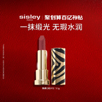 sisley 希思黎 Sisley希思黎魅惑口红3.4g 水润 缎光 魅力唇色