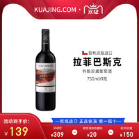 拉菲古堡 拉菲罗斯柴尔德智利巴斯克特酿珍藏红酒进口干红葡萄酒750ml单支