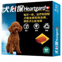 PLUS会员：Heartgard 犬心保 宠物狗狗体内驱虫片 6粒 S号