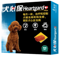 Heartgard 犬心保 宠物狗狗体内驱虫片 11kg以下 6粒