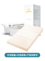 paratex PARATEX泰国原装进口天然乳胶床垫 90*190*3cm