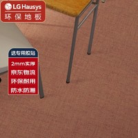 LG Hausys 28114 进口家用PVC地板 宽2m