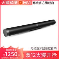 HiVi 惠威 K1060手机电视音响无线蓝牙客厅家居回音壁soundbar音响