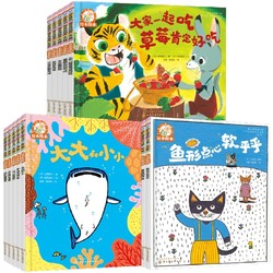 《铃木绘本·3-6岁儿童社交力培养》（套装共15册）