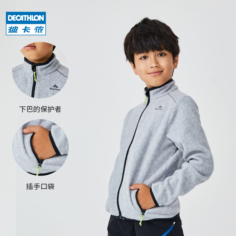 DECATHLON 迪卡侬 儿童摇粒绒外套