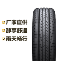 Hankook 韩泰轮胎 万途仕 H432 205/55R16 91V