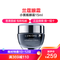 LANCOME 兰蔻 lancome）全新精华肌底眼霜 淡化黑眼圈淡化眼纹 小黑瓶眼霜15ML