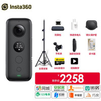 Insta360 影石 ONE X全景相机VR中介看房 58安居客移动经纪人幸福里房天下临感VR ONE X房产版+全景支架套餐