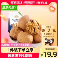 88VIP：浙疆果 纸皮核桃  500g