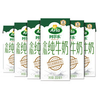 Arla 阿尔乐全脂纯牛奶200ml*6盒高钙营养早餐奶学生奶尝鲜装