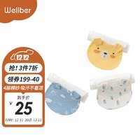 Wellber 威尔贝鲁 WELLBER)A类4层纱布吸汗巾婴儿垫背巾儿童卡通隔汗垫 3条装 黄小熊组50*23cm