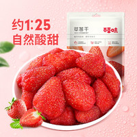Be&Cheery; 百草味 草莓干50g*8袋草莓粒果脯水果干网红休闲零食小吃