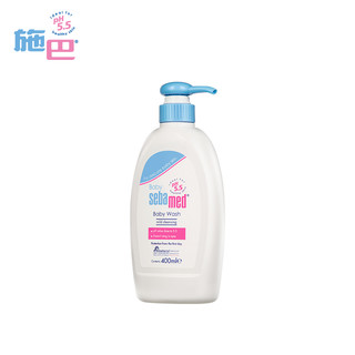 sebamed 施巴 婴幼儿童洁肤沐浴露乳液新生宝宝洗澡专用护肤全身清洁400ml