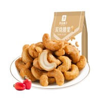 88VIP：良品铺子 炭烧腰果 120g