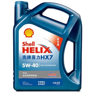 Shell 壳牌 蓝喜力 汽机油 润蓝壳HX7 PLUS 5W-40 全合成机油 SN级  4L