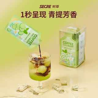 SECRE 时萃 葡萄白兰地风味 冷萃浓缩咖啡液 30ml*7袋