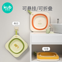 kub 可优比 婴儿可折叠脸盆