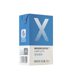NEVER COFFEE 拿铁咖啡250ml*24盒 整箱装
